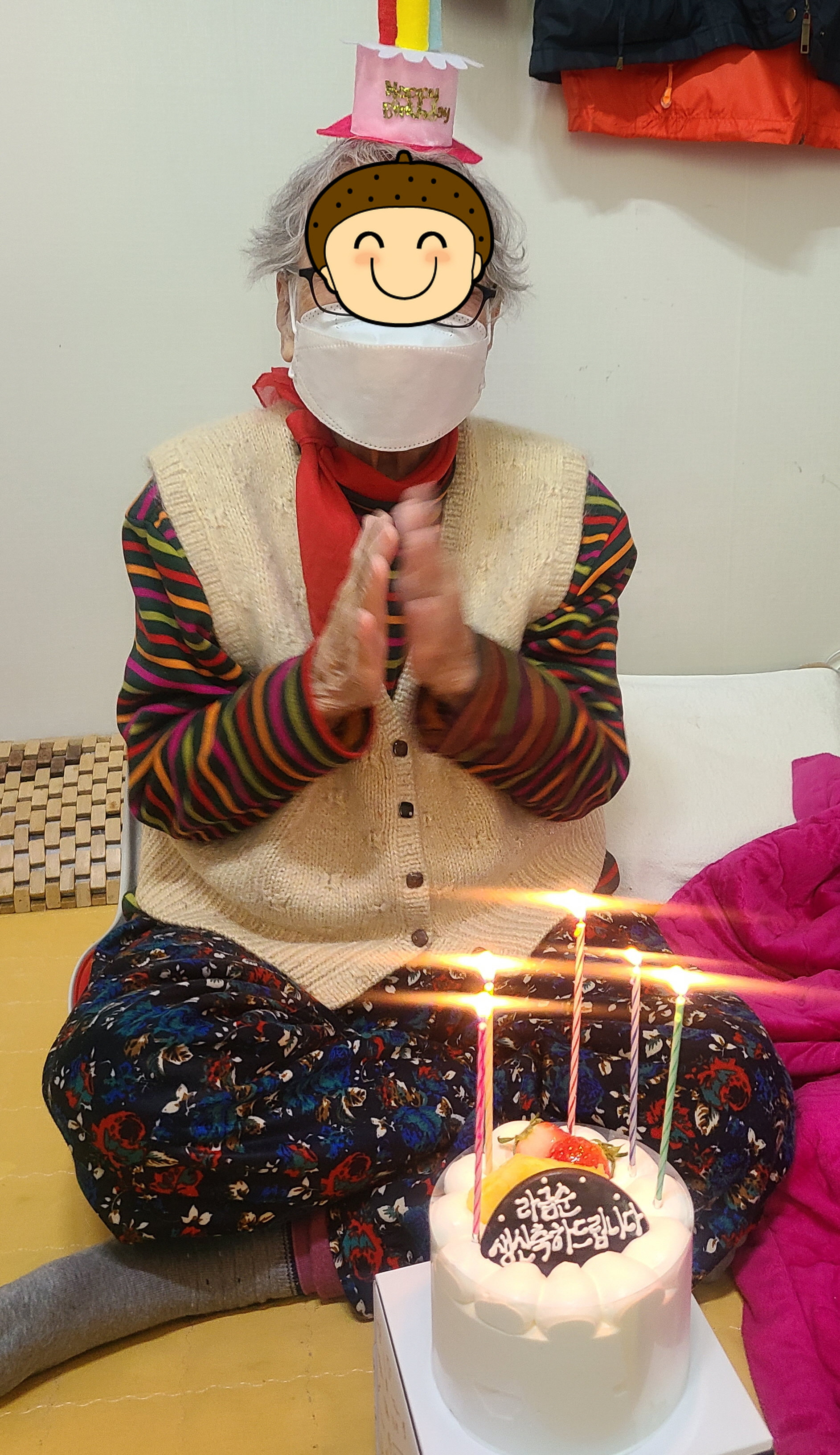 생신축하 안전 가정방문1 서비스